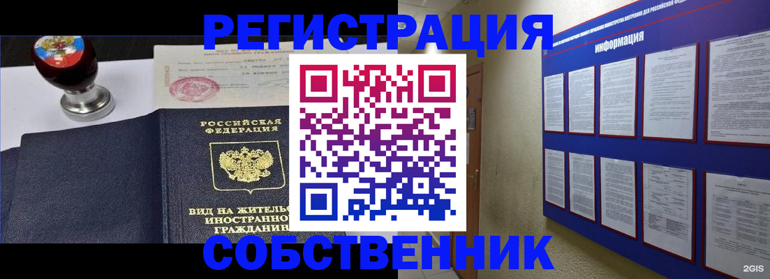 прописка паспорт в Великих Луках