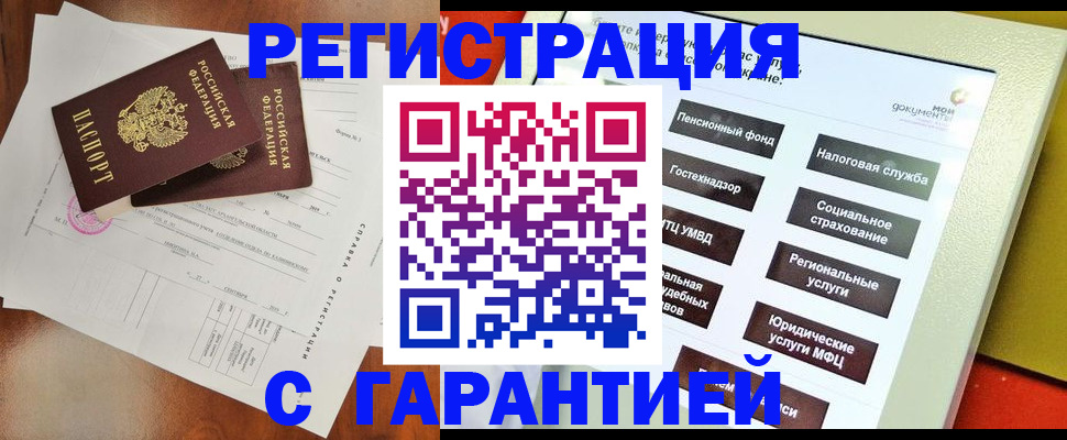 временная регистрация госуслуги в Великих Луках