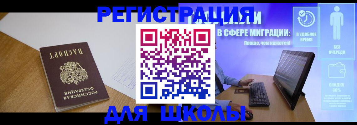временная регистрация надежно в Великих Луках