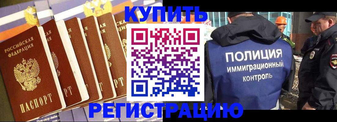 временная регистрация в квартире в Великих Луках